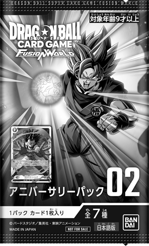 Dragon Ball Super Card Game Fusion World Official - Anniversary Pack Giveaway Campaign Anniversary Pack 02
