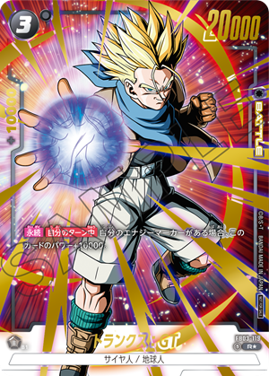 Dragon Ball Super Card Game Fusion World Official - Anniversary Pack Giveaway Campaign Anniversary Pack 02