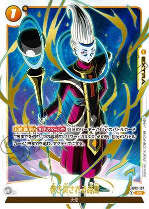Dragon Ball Super Card Game Fusion World Official - Anniversary Pack Giveaway Campaign Anniversary Pack 02