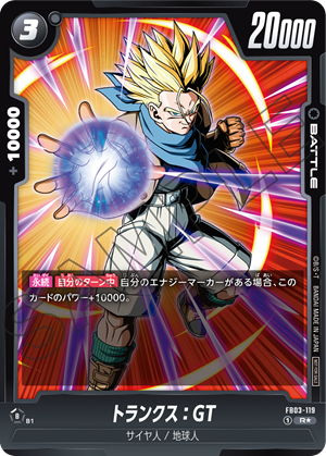 Dragon Ball Super Card Game Fusion World Official - Anniversary Pack Giveaway Campaign Anniversary Pack 02