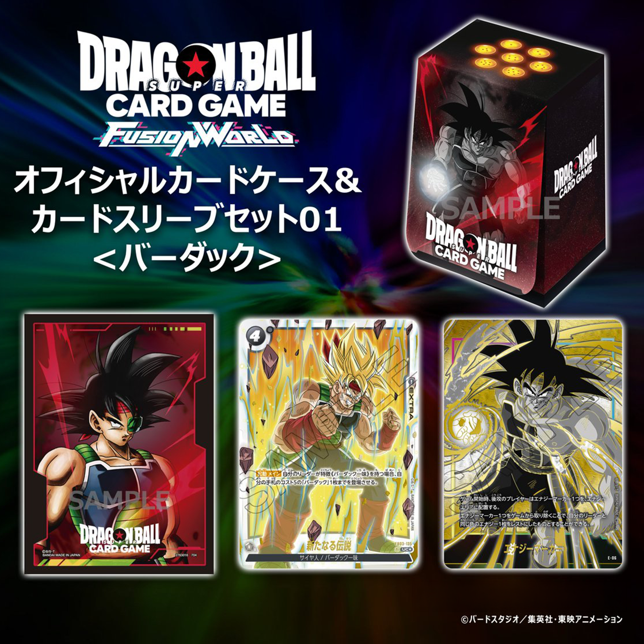 Dragon Ball Super Card Game Fusion World Official Card Case and Sleeve - Set 01 Bardock