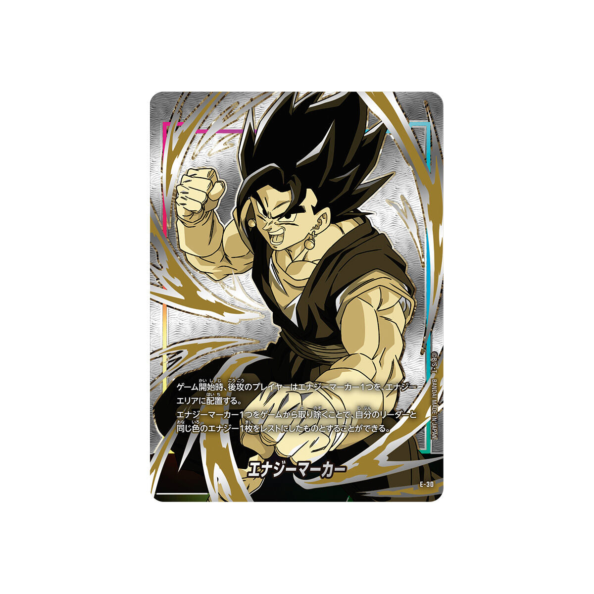 Dragon Ball Super Card Game Fusion World Official Card Case and Sleeve - Set 02 Vegito
