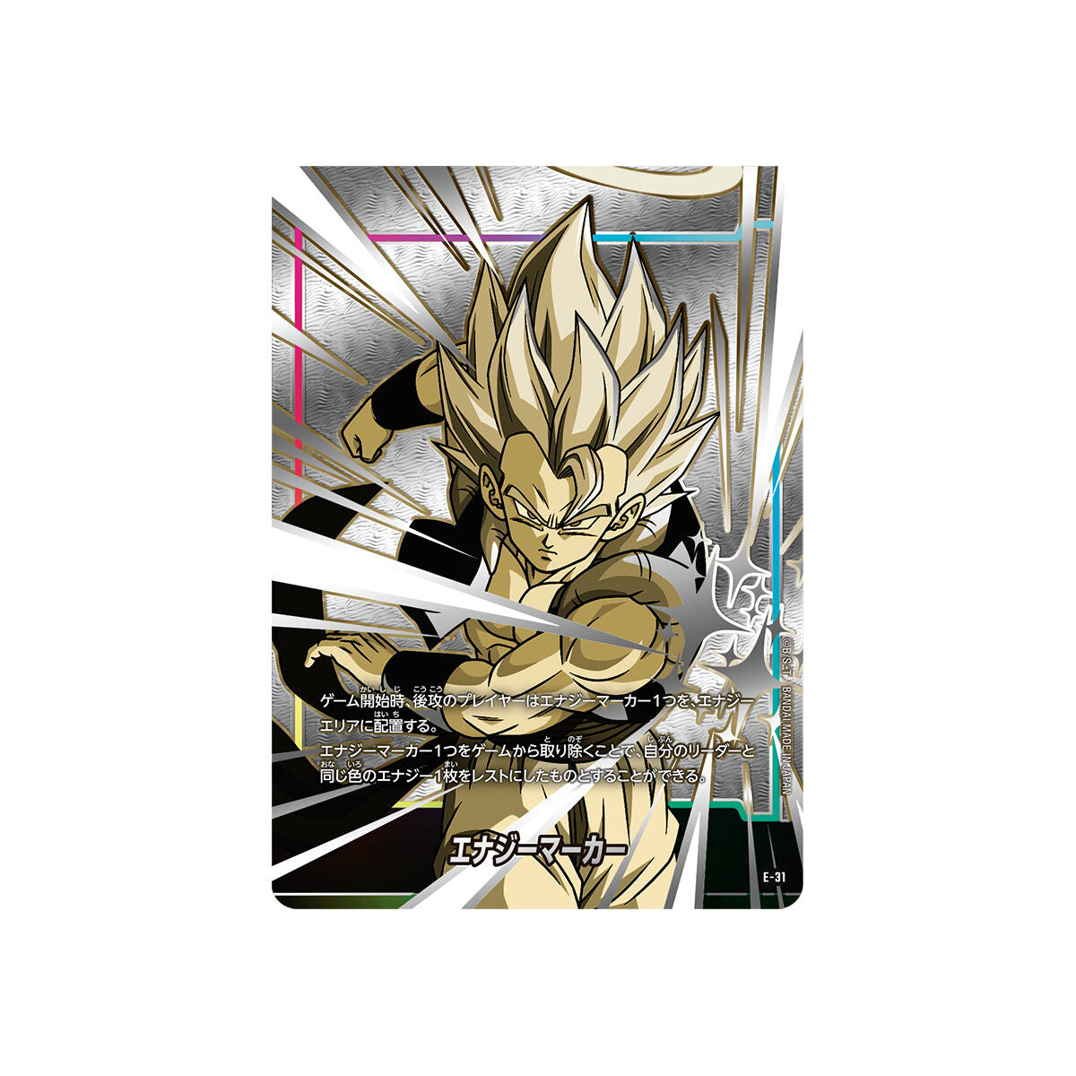 Dragon Ball Super Card Game Fusion World Official Card Case and Sleeve - Set 03 Gogeta