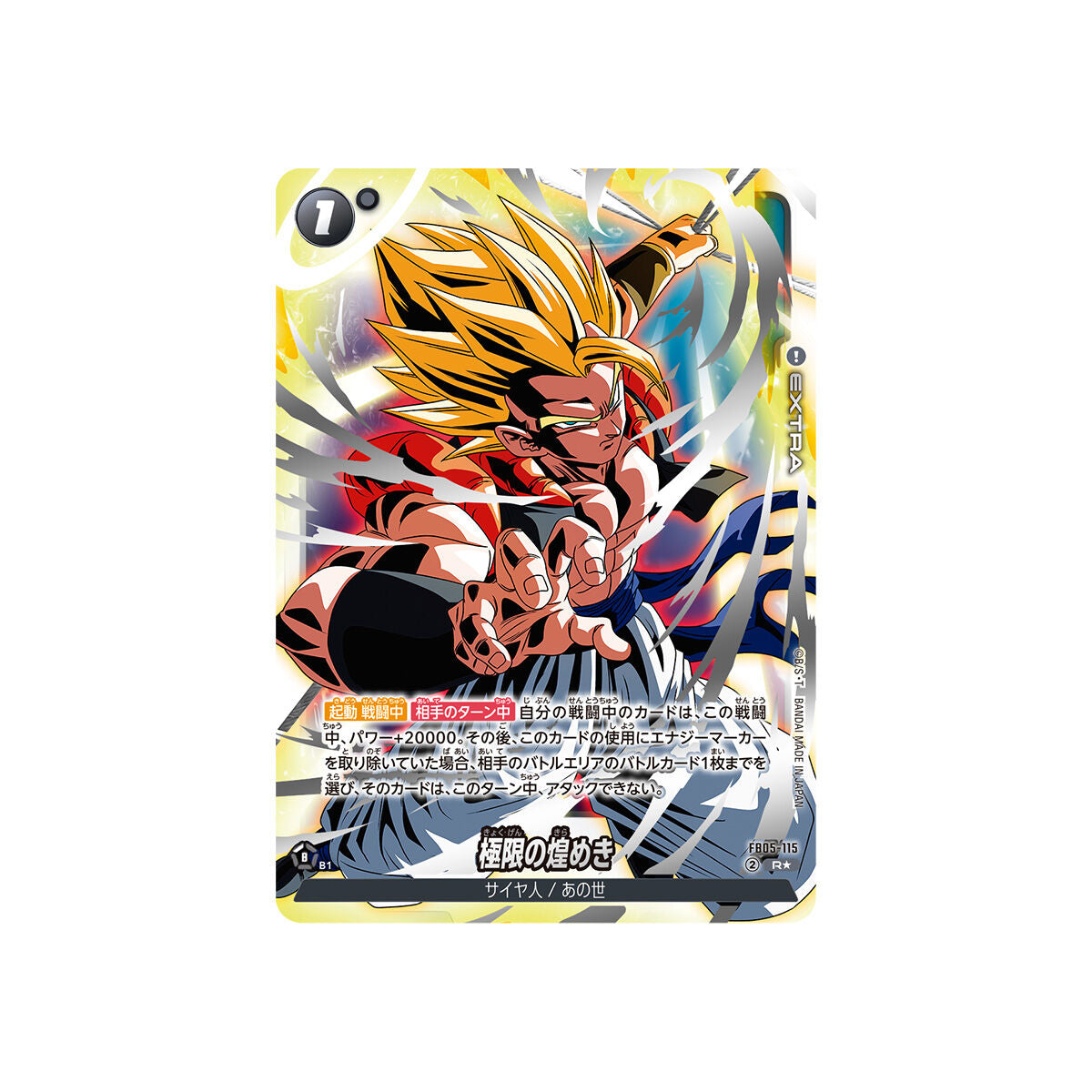 Dragon Ball Super Card Game Fusion World Official Card Case and Sleeve - Set 03 Gogeta
