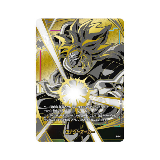 Dragon Ball Super Card Game Fusion World Official Card Case and Sleeve - Set 04 Broly