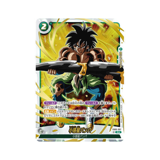 Dragon Ball Super Card Game Fusion World Official Card Case and Sleeve - Set 04 Broly
