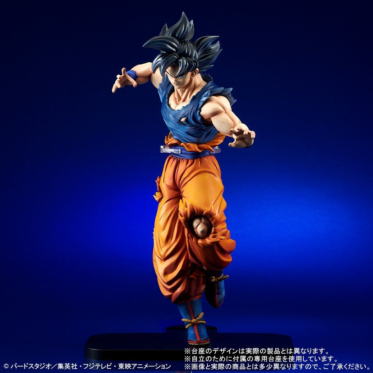 Dragon Ball Super Gigantic Series - Son Goku Ultra Instinct "Sign"