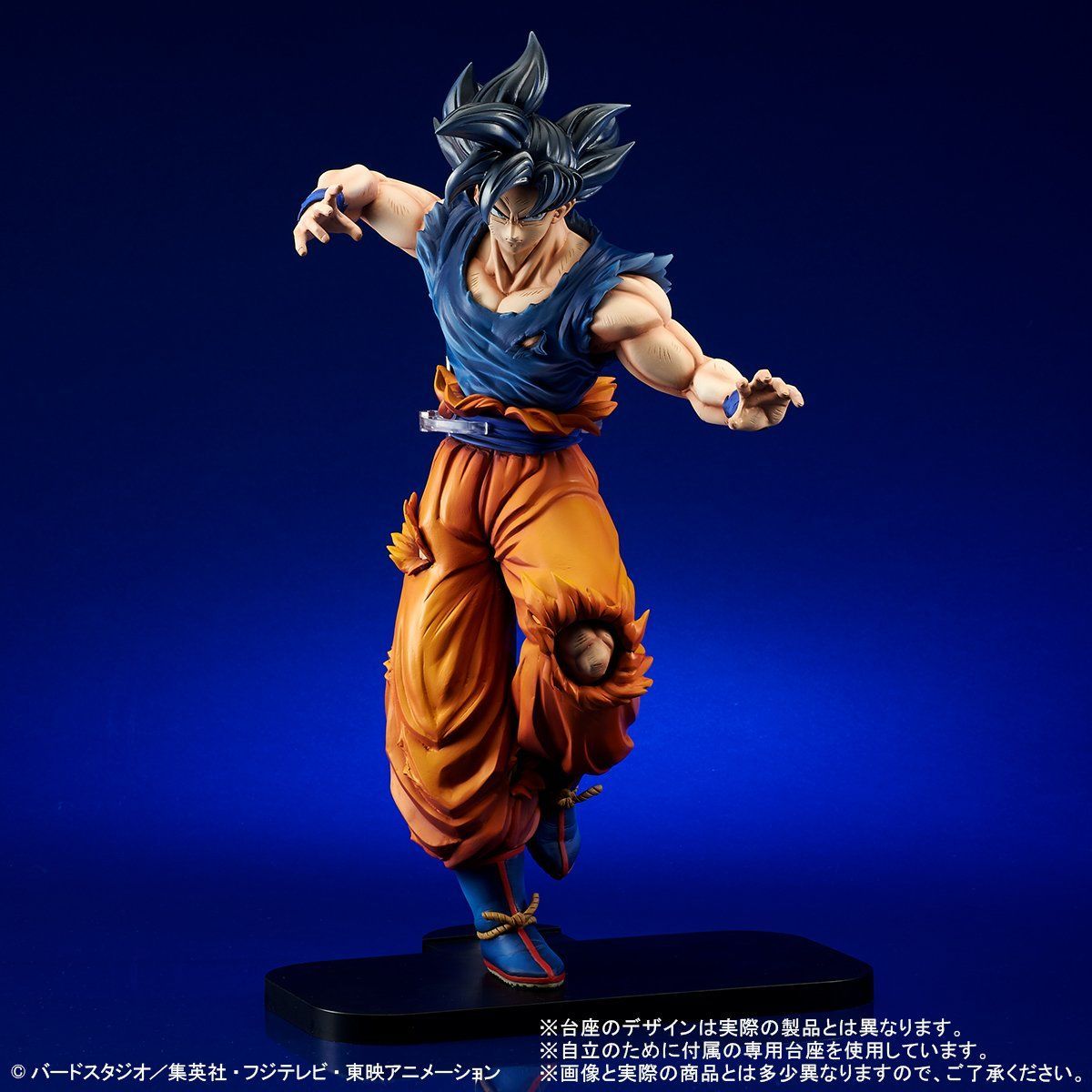 Dragon Ball Super Gigantic Series - Son Goku Ultra Instinct "Sign"