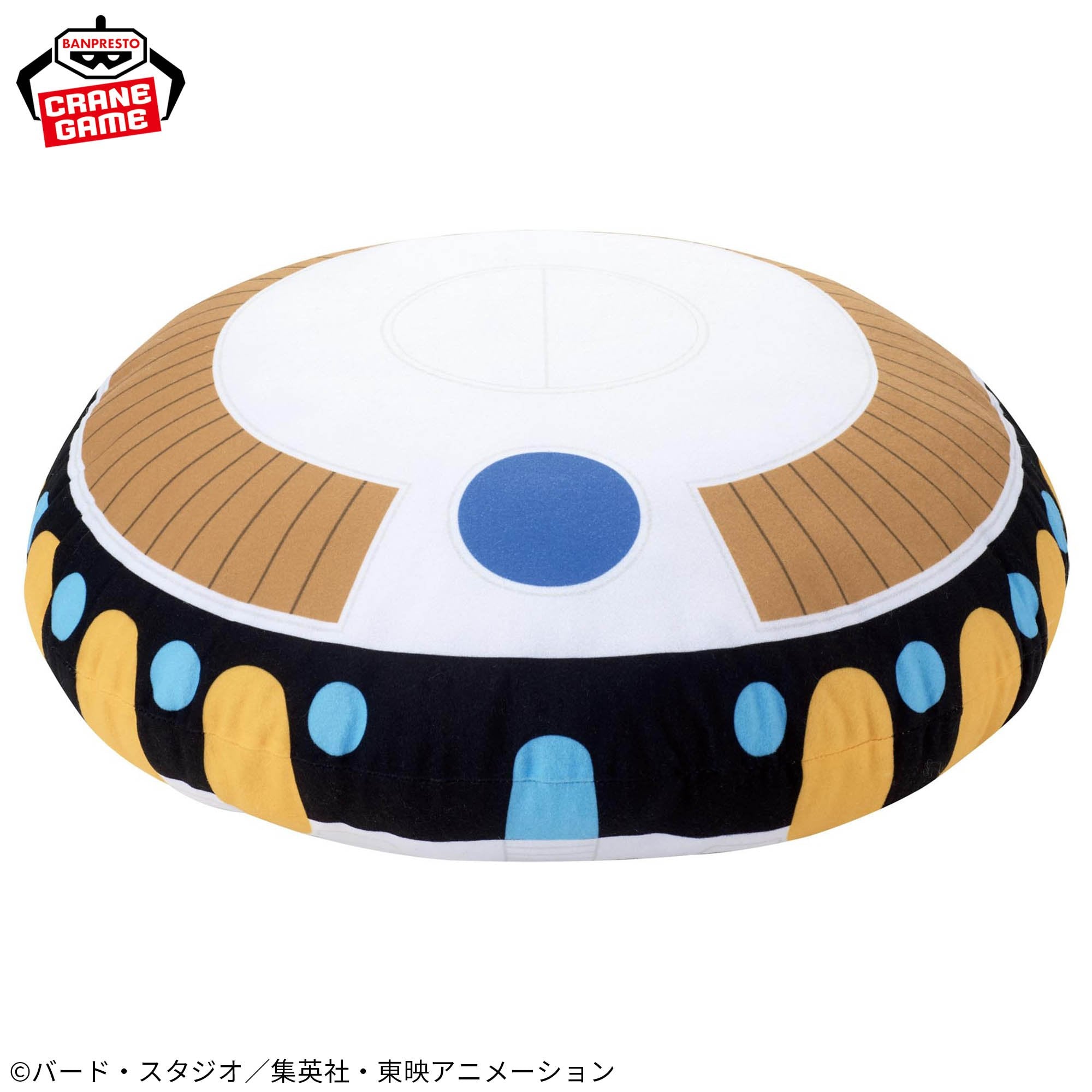 Dragon Ball Super Mofugu Plush Toy - Frieza's Spaceship Cushion