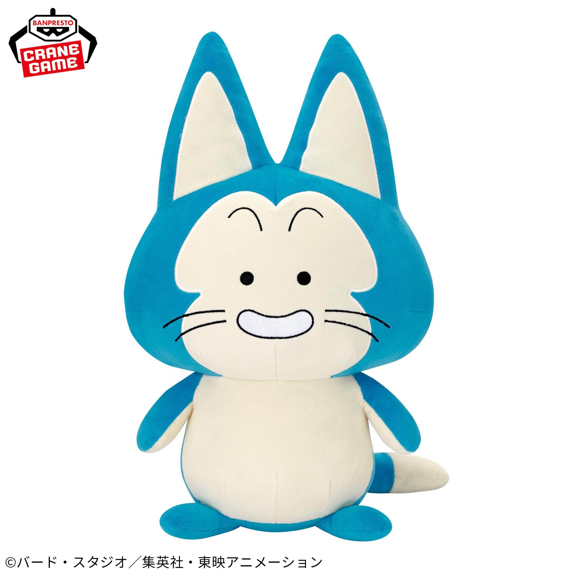 Dragon Ball Super Soft Plush Toy - Puar