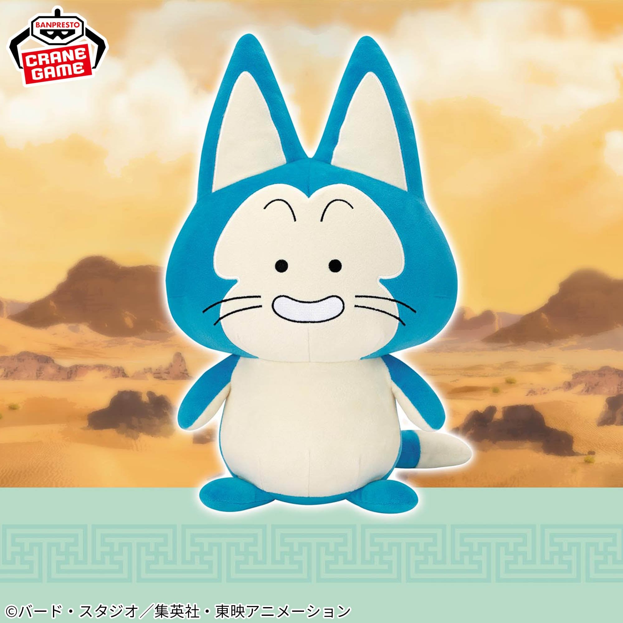 Dragon Ball Super Soft Plush Toy - Puar