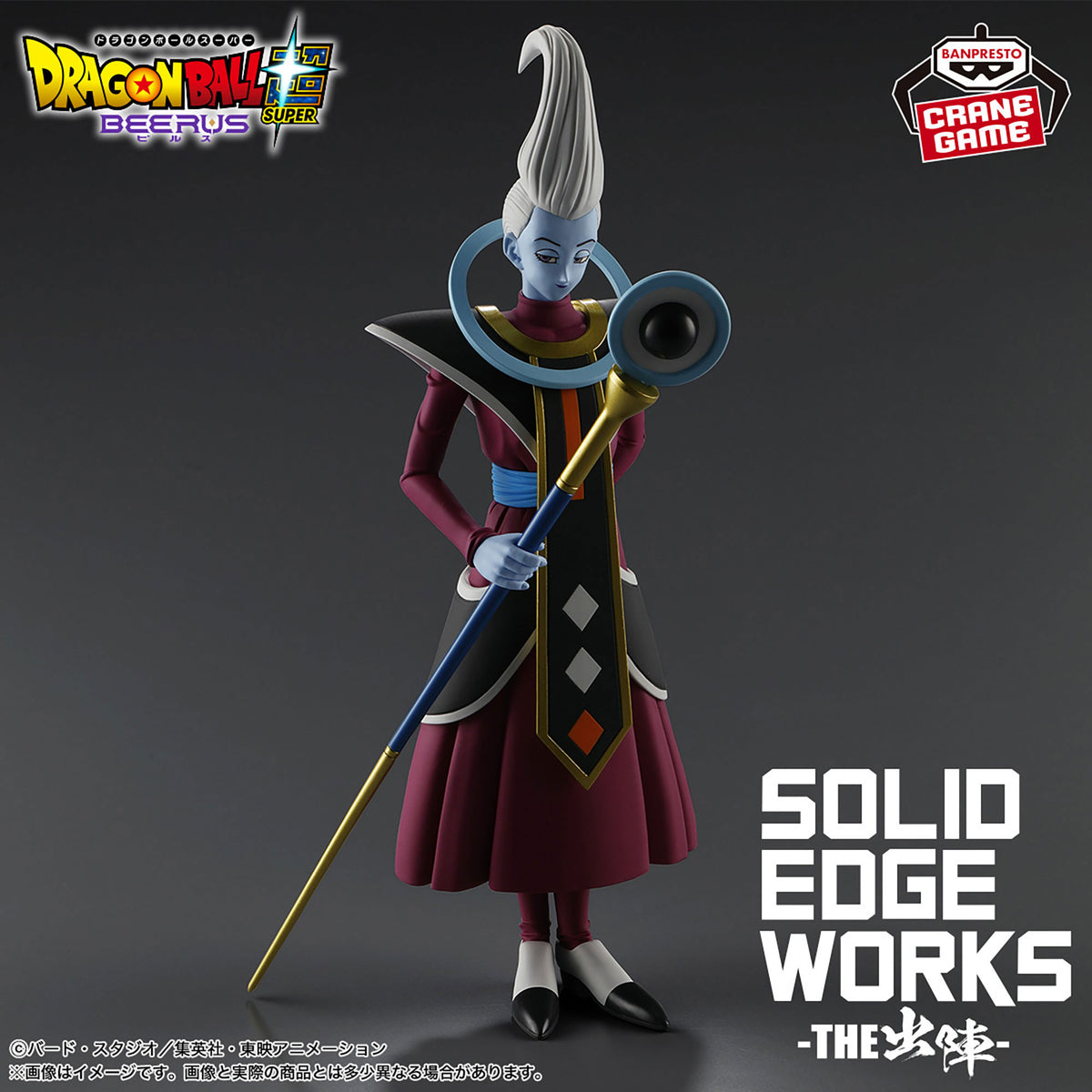 Dragon Ball Super Solid Edge Works The Shutsujin - Whis