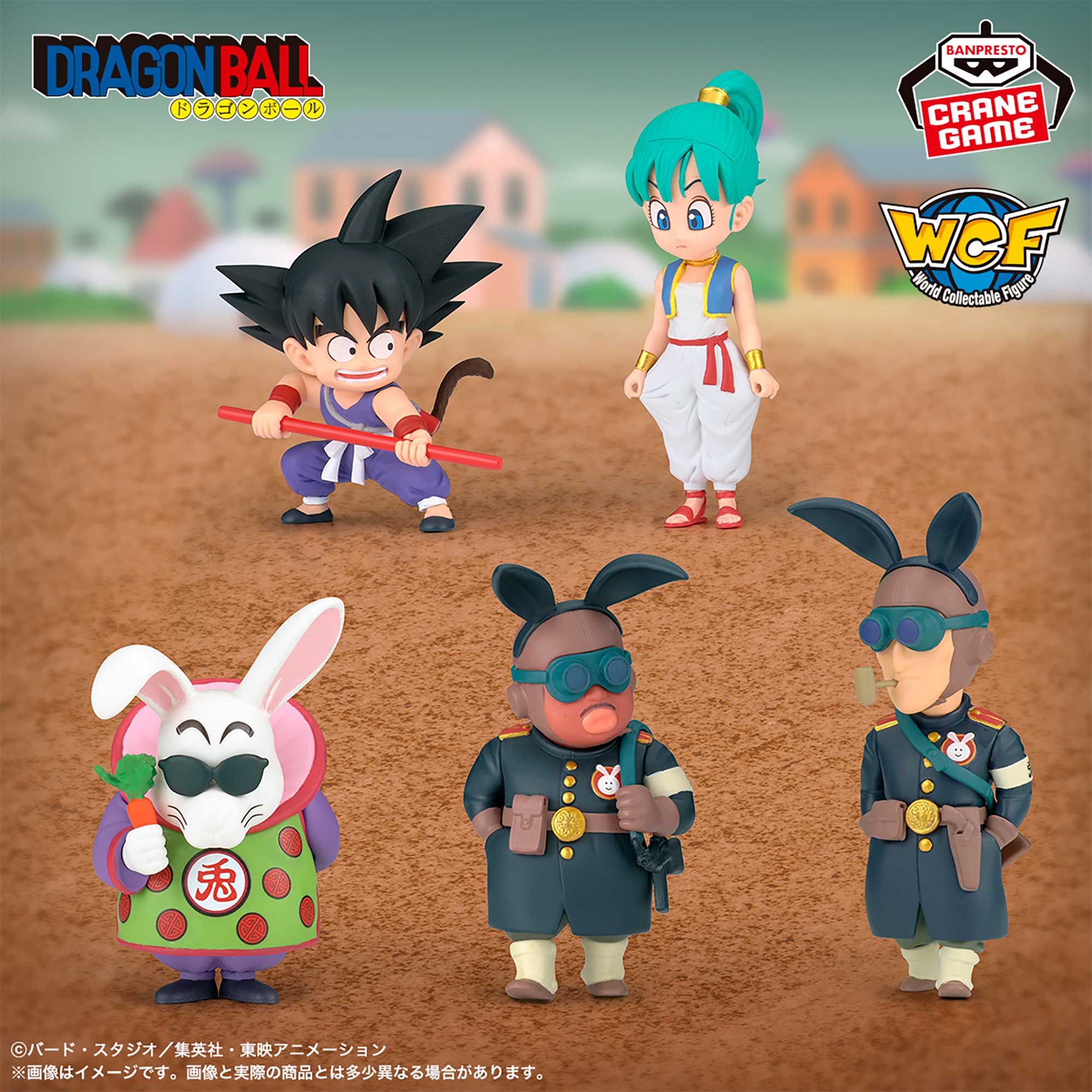 Dragon Ball World Collectable Figures - Youth Edition 5 Complete Set of 5 Types