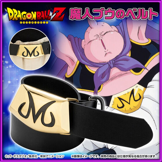 Dragon Ball Z - Majin Buu's Belt