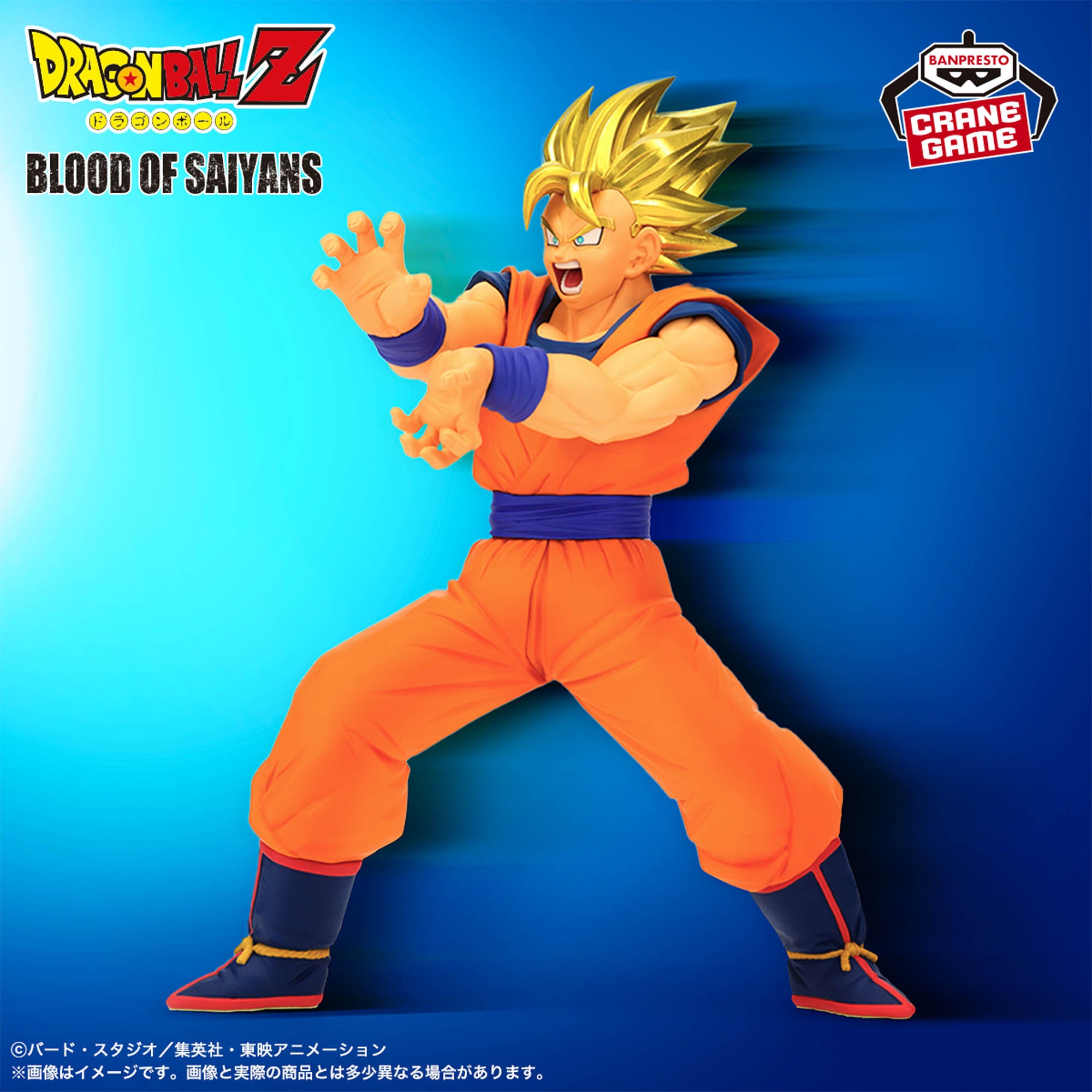 Dragon Ball Z Blood of Saiyans - Son Goku