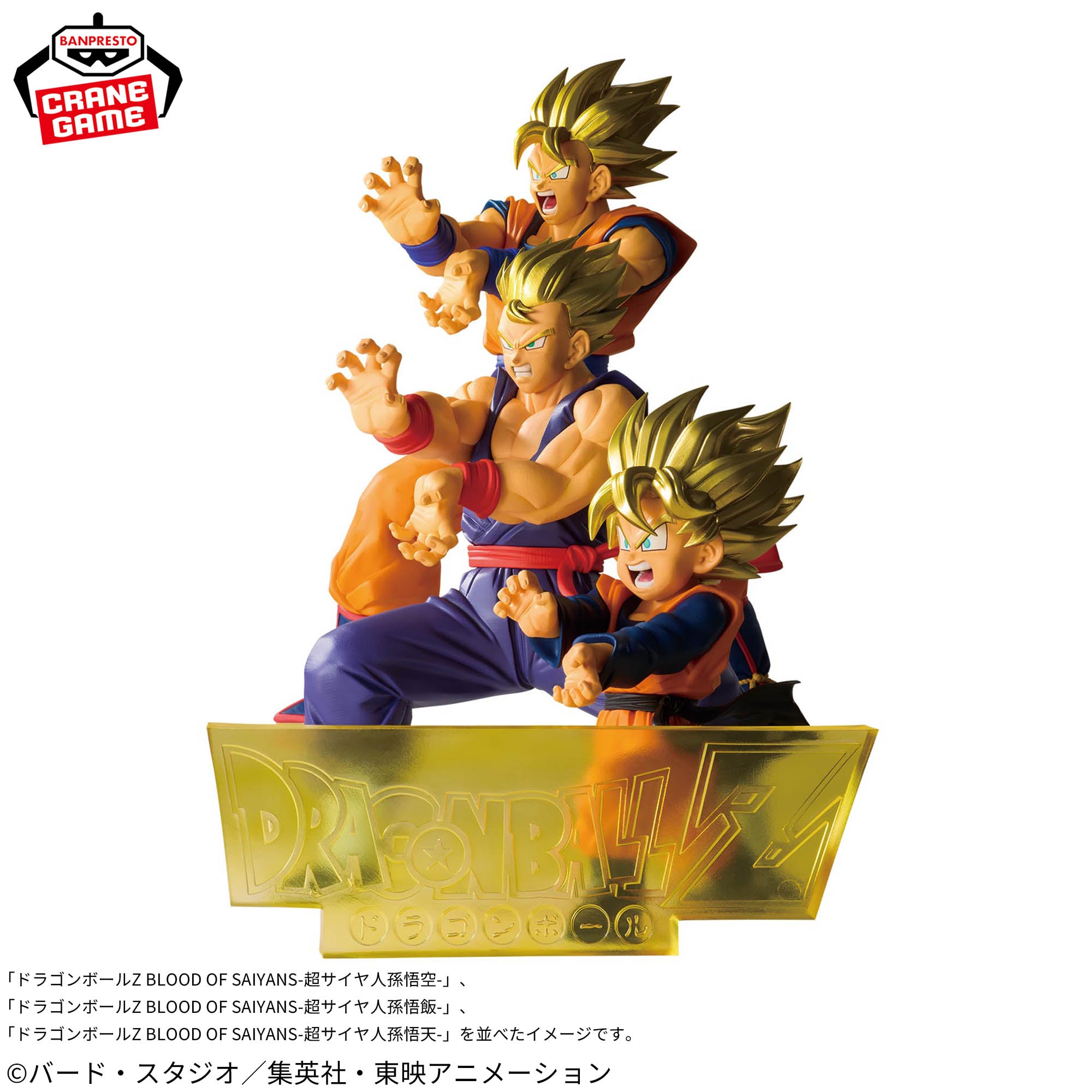 Dragon Ball Z Blood of Saiyans - Son Goku