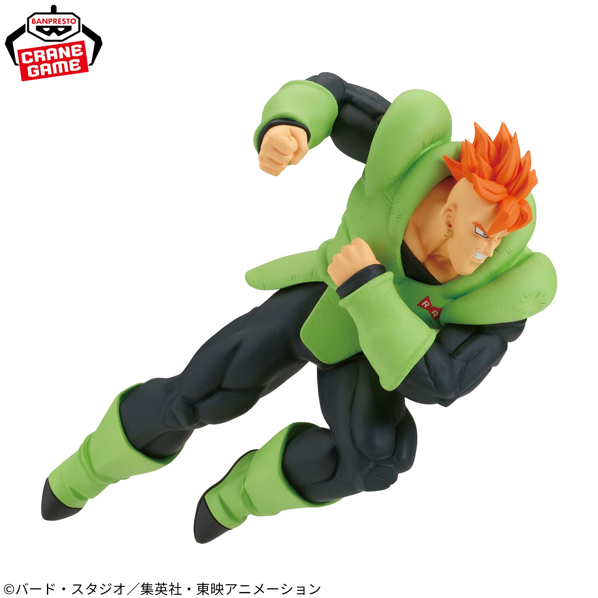 Dragon Ball Z Match Makers - Android 16 (VS Cell)