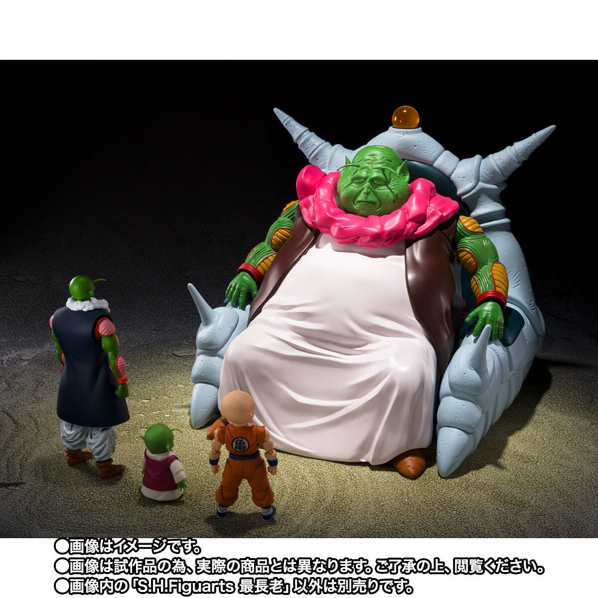 Dragon Ball Z S.H.Figuarts - Grand Elder Guru