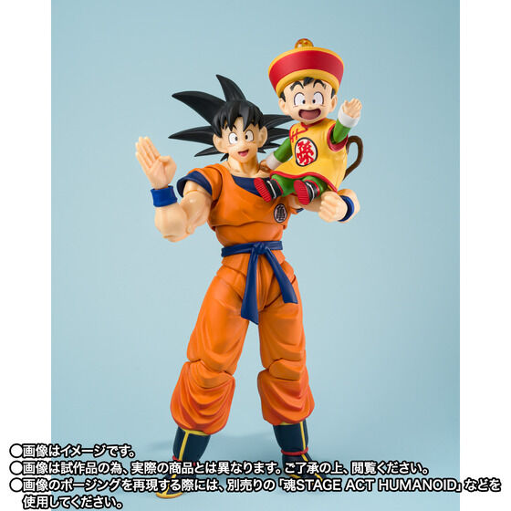 Dragon Ball Z S.H.Figuarts - Son Goku and Son Gohan with Flying Nimbus