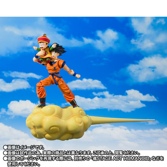 Dragon Ball Z S.H.Figuarts - Son Goku and Son Gohan with Flying Nimbus