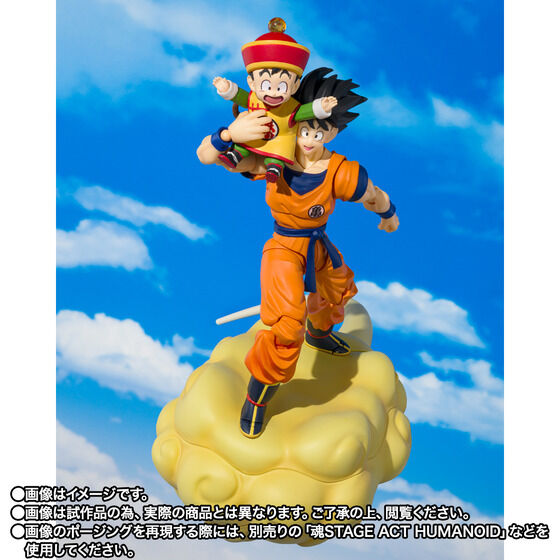 Dragon Ball Z S.H.Figuarts - Son Goku and Son Gohan with Flying Nimbus