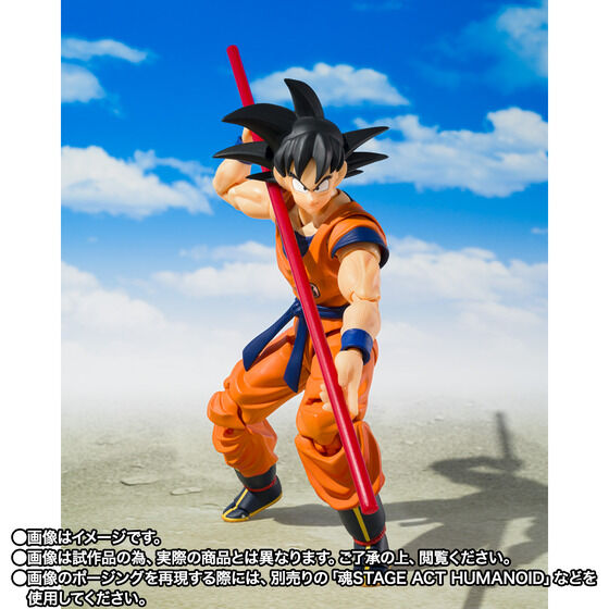Dragon Ball Z S.H.Figuarts - Son Goku and Son Gohan with Flying Nimbus