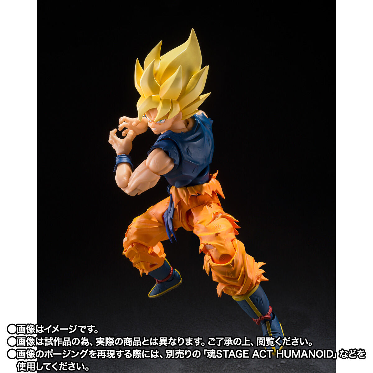 Dragon Ball Z S.H.Figuarts - Super Saiyan Son Goku Warrior of Wrath