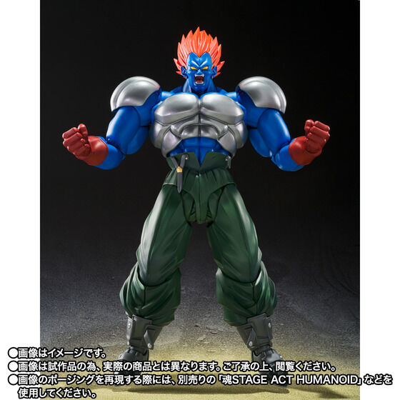 Dragon Ball Z: Super Android 13! S.H.Figuarts - Fusion Android 13