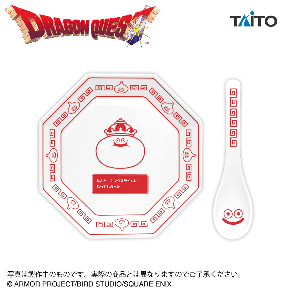 Dragon Quest - Fried Rice Plate & Spoon Set