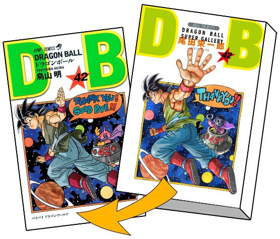Dragon Ball - Complete 42 Volume Set Double Cover Box (Jump Comics)