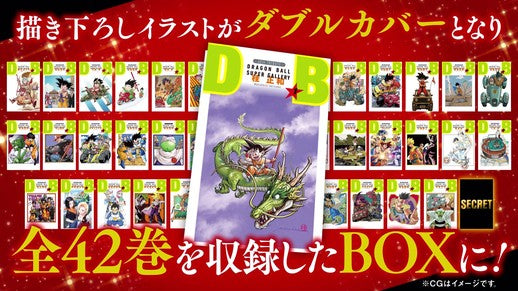 Dragon Ball - Complete 42 Volume Set Double Cover Box (Jump Comics)