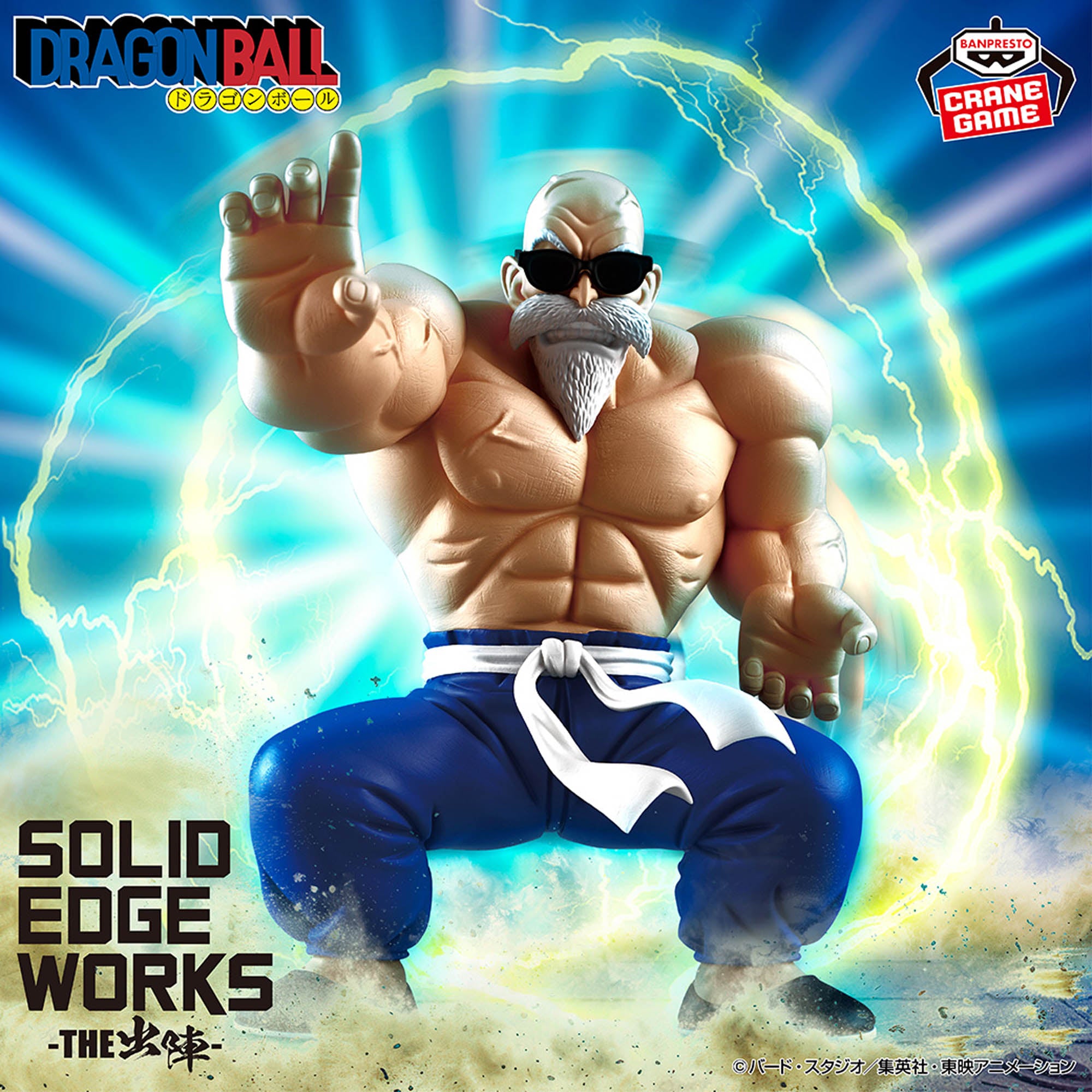 Dragon Ball Solid Edge Works - Kame Sennin