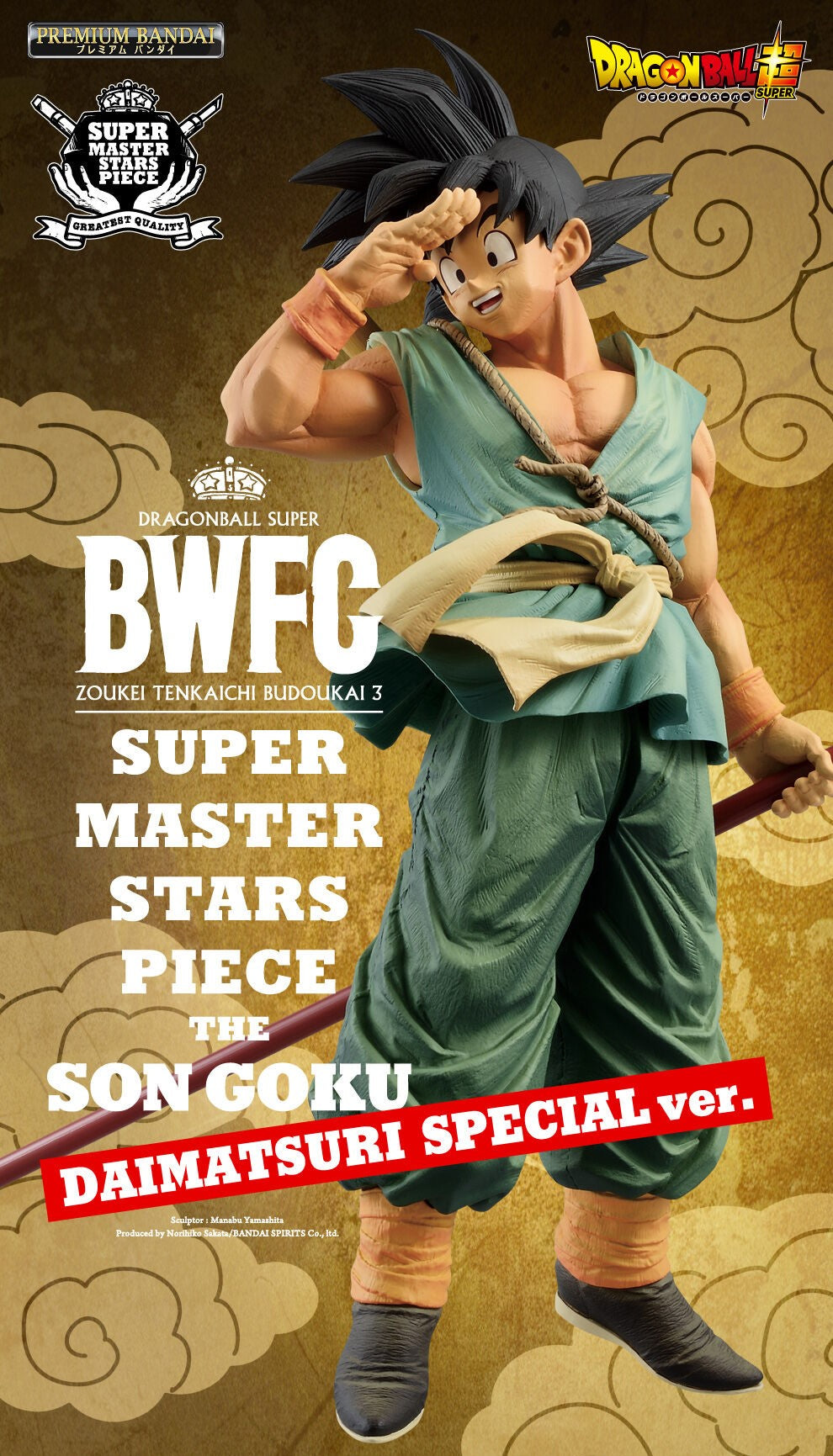 Dragon Ball Super BWFC Zoukei Tenkaichi Budoukai 3 SUPER MASTER STARS PIECE THE SON GOKU -DAIMATSURI SPECIAL ver.