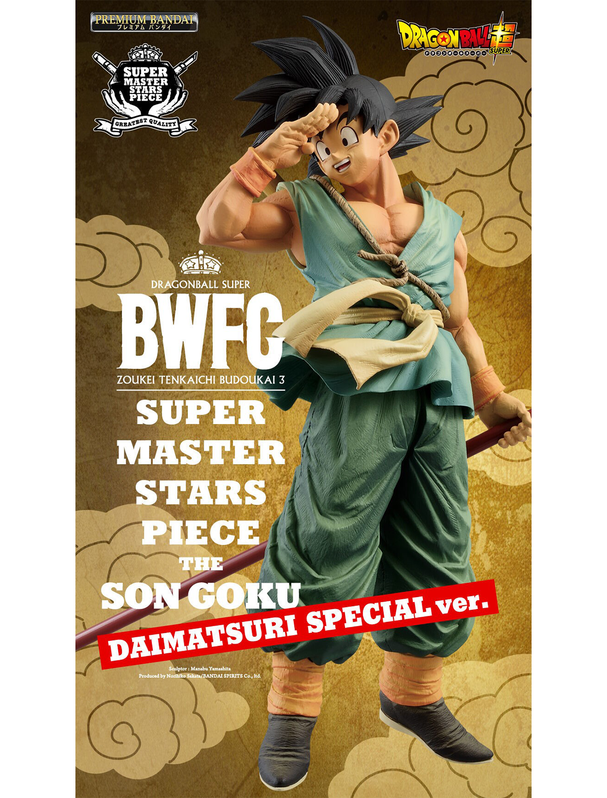 Dragon Ball Super BWFC Zoukei Tenkaichi Budoukai 3 SUPER MASTER STARS PIECE THE SON GOKU -DAIMATSURI SPECIAL ver.