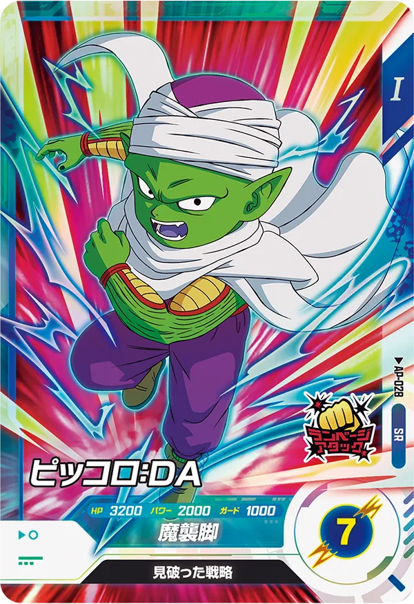 DRAGON BALL SUPER DIVERS ADVANCE PACK Box