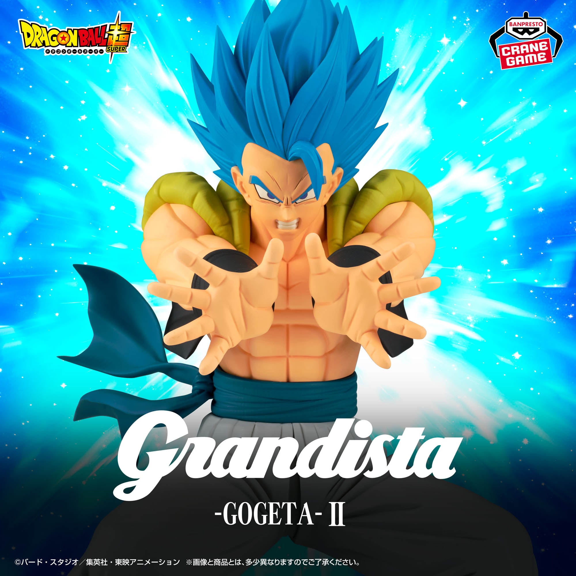 Dragon Ball Super Grandista - Gogeta II [Pre-Order Jan 2026