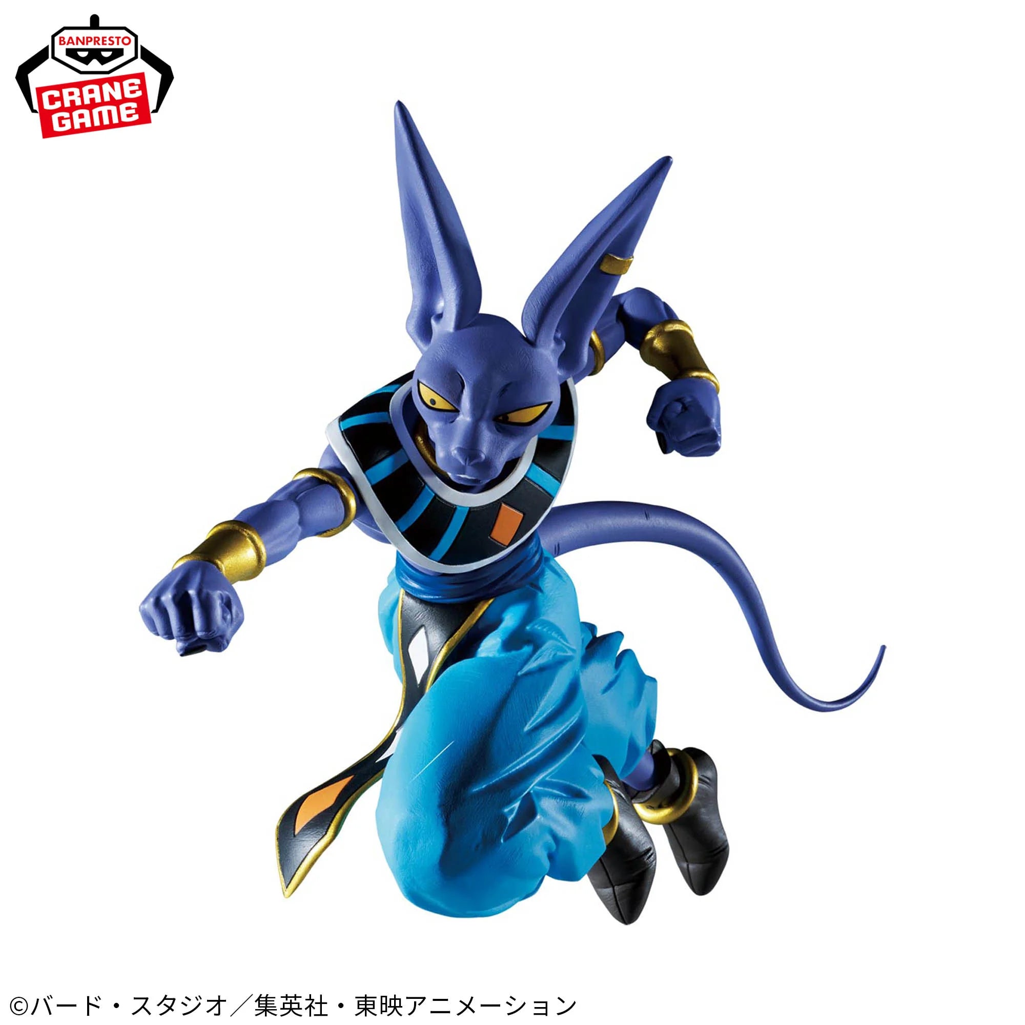 Dragon Ball Super Match Makers - Beerus (VS Super Saiyan God Son Goku)