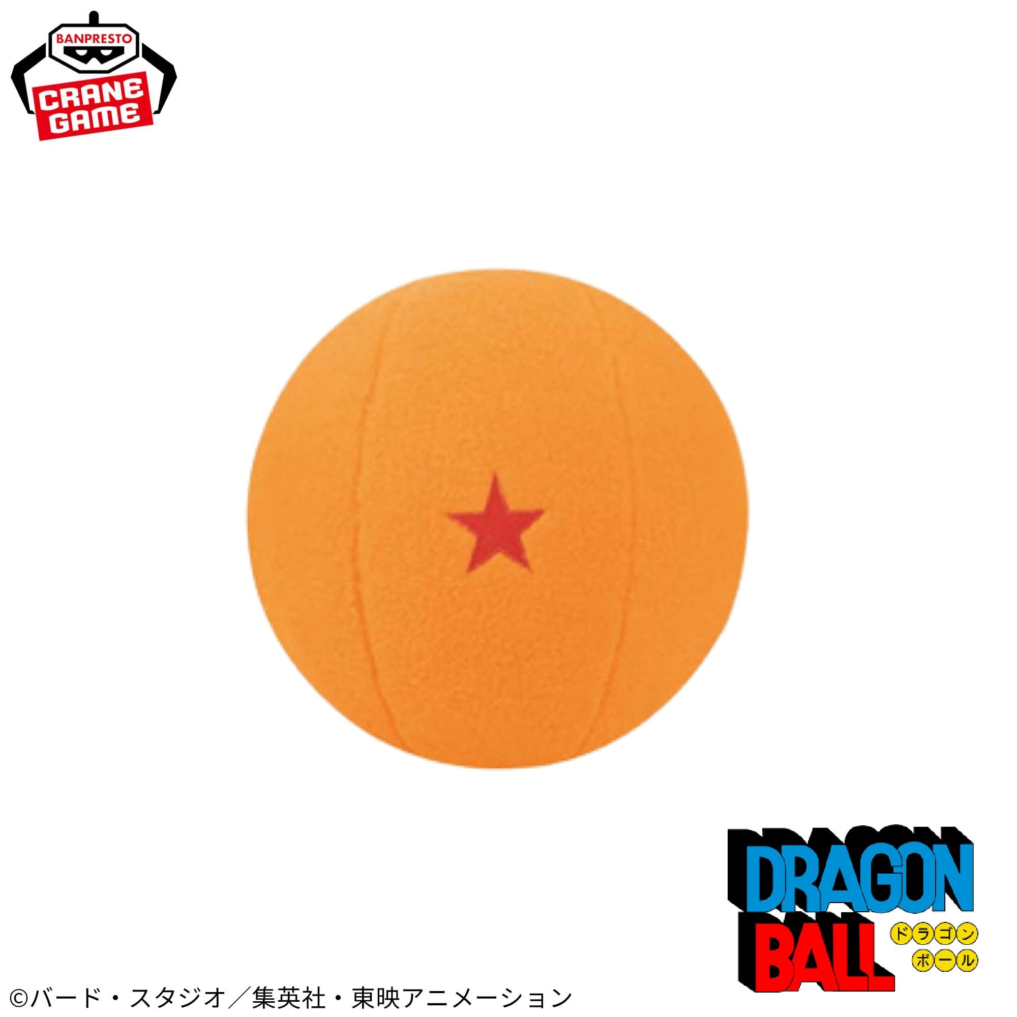 Dragon Ball Super Mofugu Cuddly Plush - Dragon Ball (7 Types)