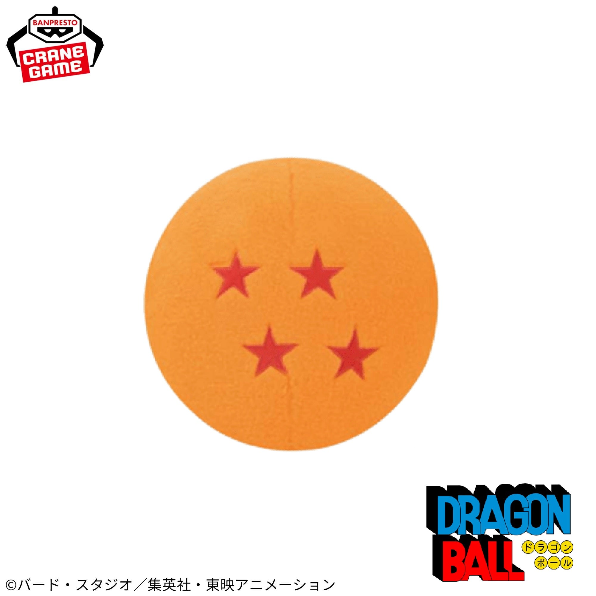 Dragon Ball Super Mofugu Cuddly Plush - Dragon Ball (7 Types)