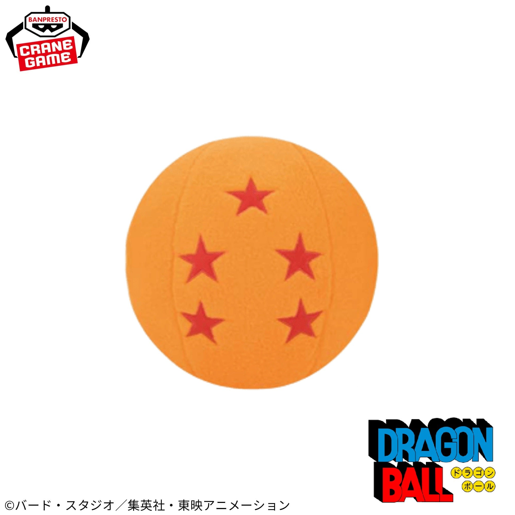 Dragon Ball Super Mofugu Cuddly Plush - Dragon Ball (7 Types)