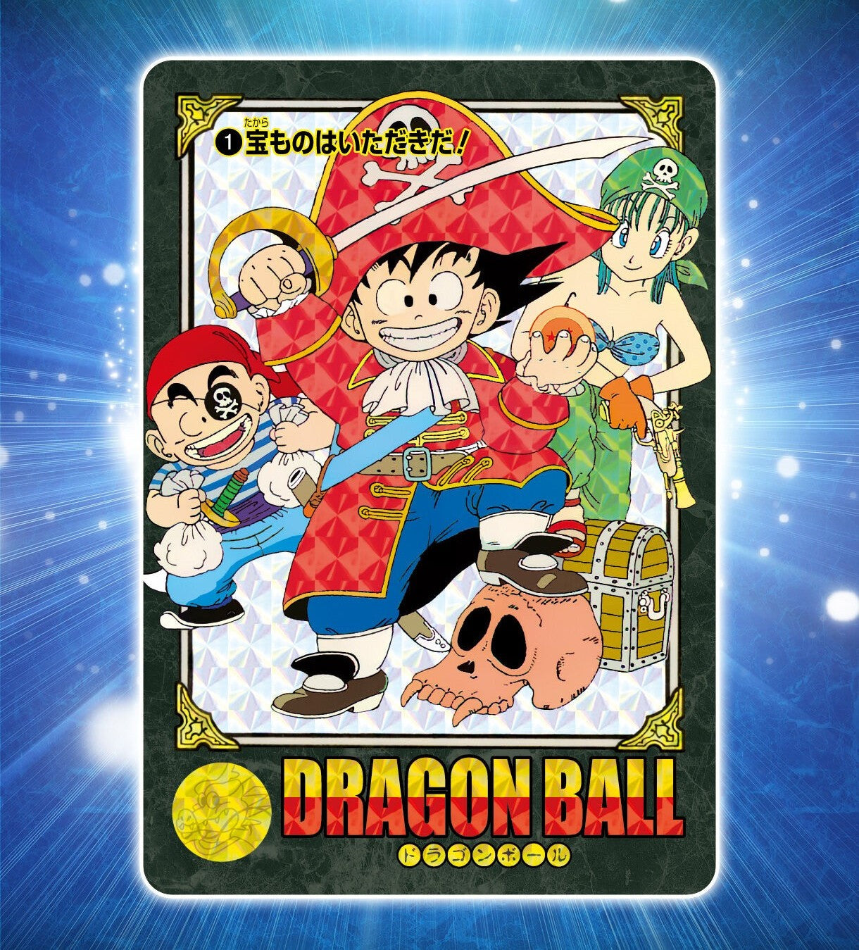 Dragon Ball Visual Adventure Premium Set Vol.1