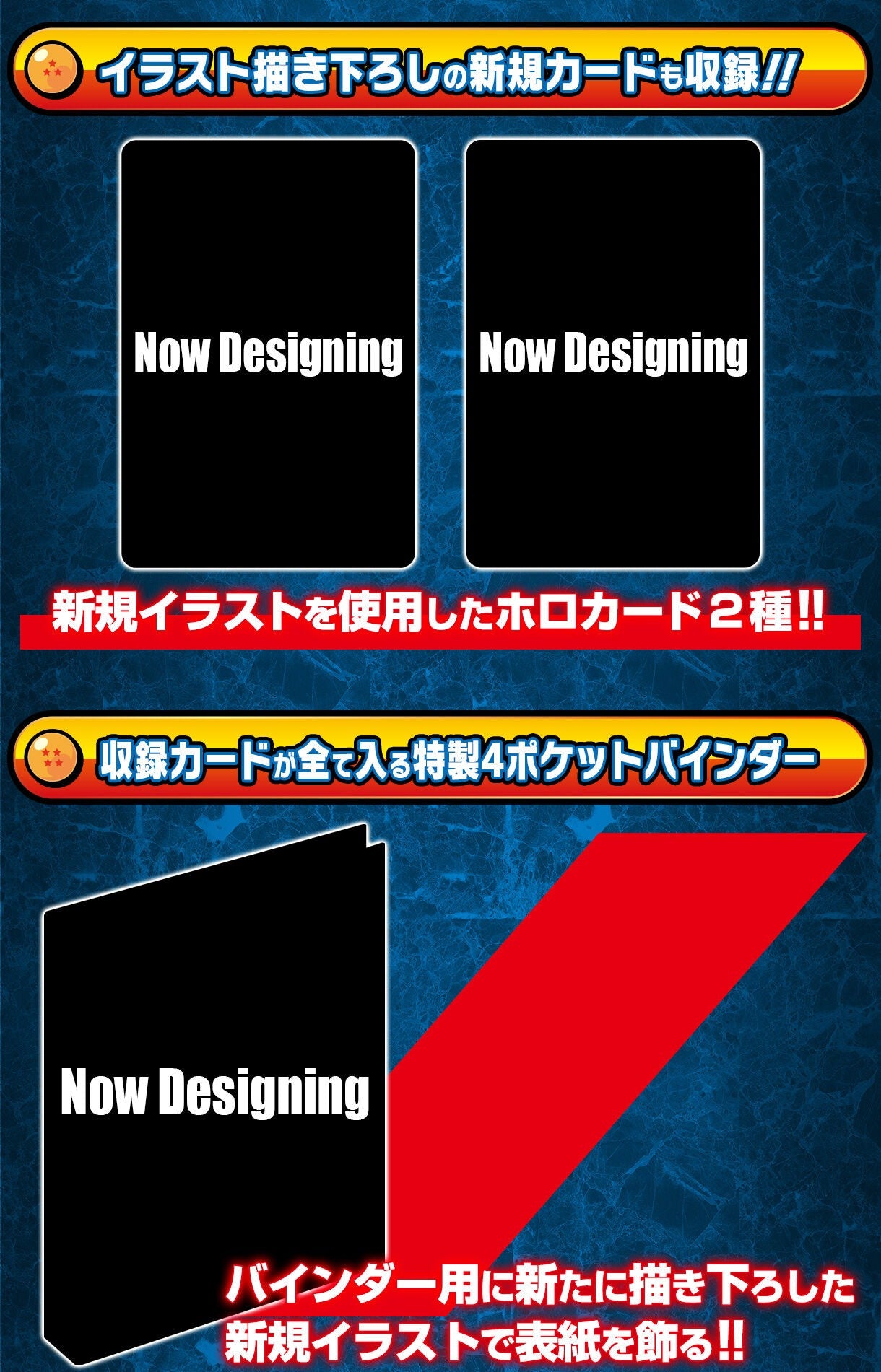 Dragon Ball Visual Adventure Premium Set Vol.1
