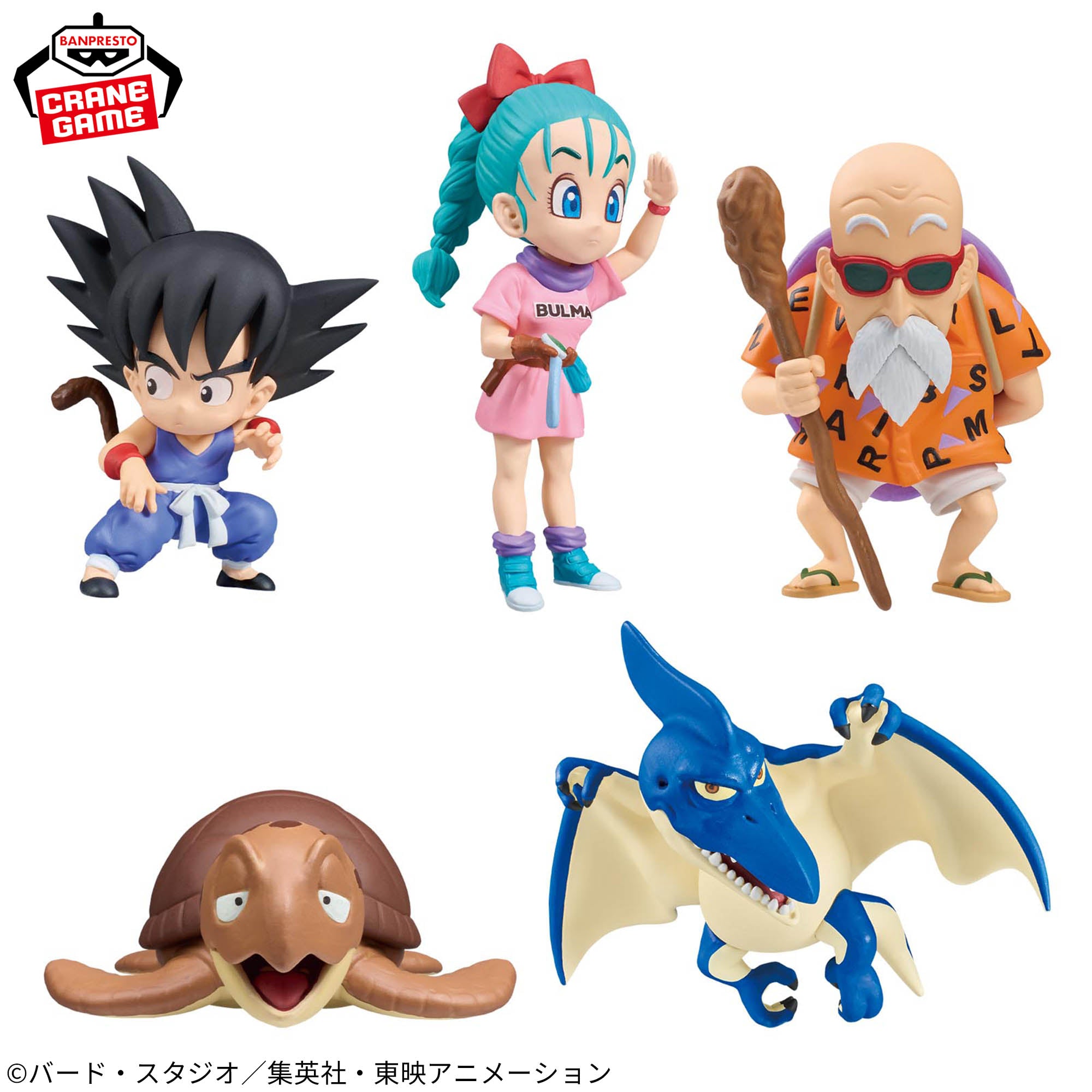 Dragon Ball World Collectible Figures - Youth Edition 1 Complete Set of 5 Types