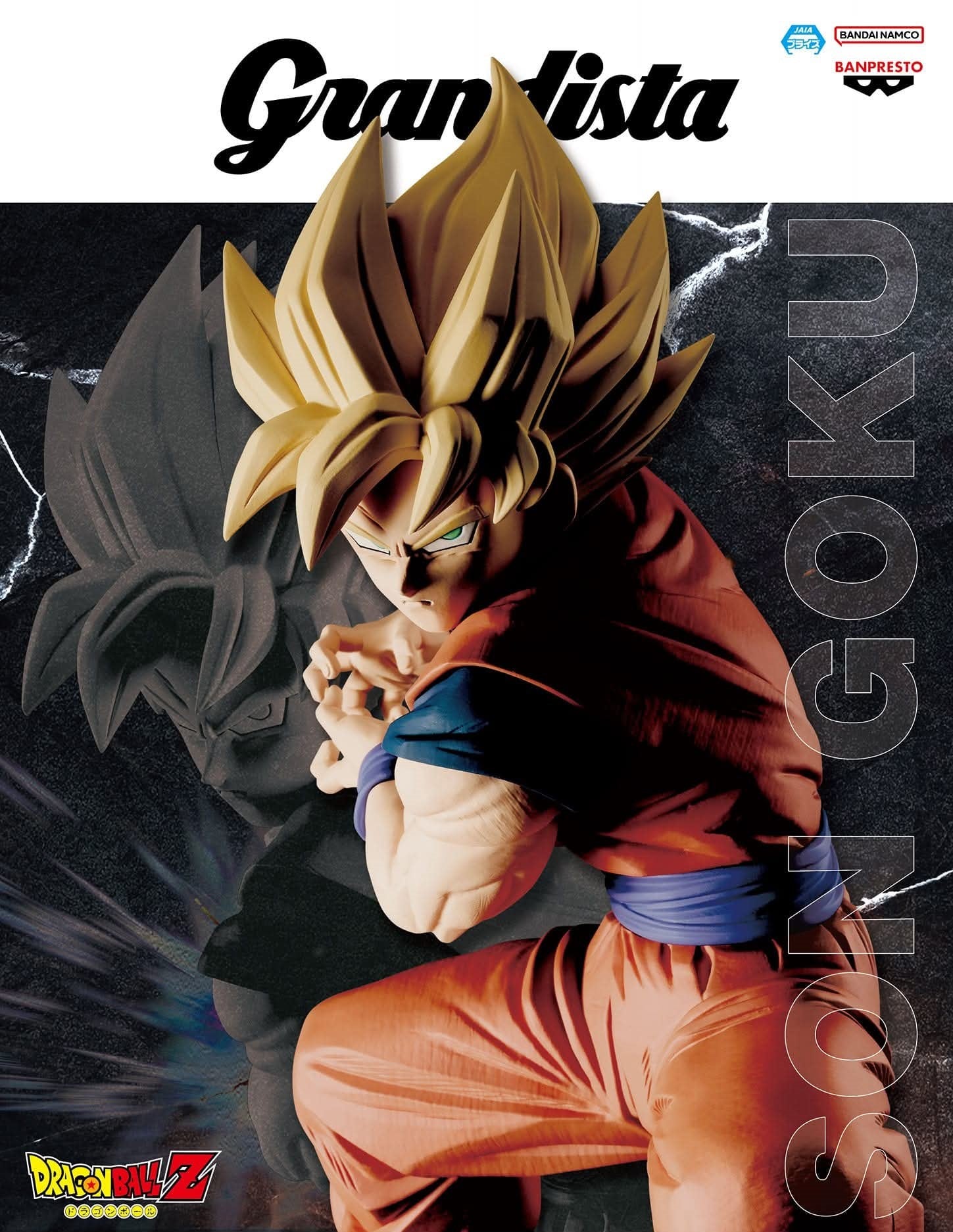 Dragon Ball Z - GRANDISTA - Son Goku (Kamehameha ver.)