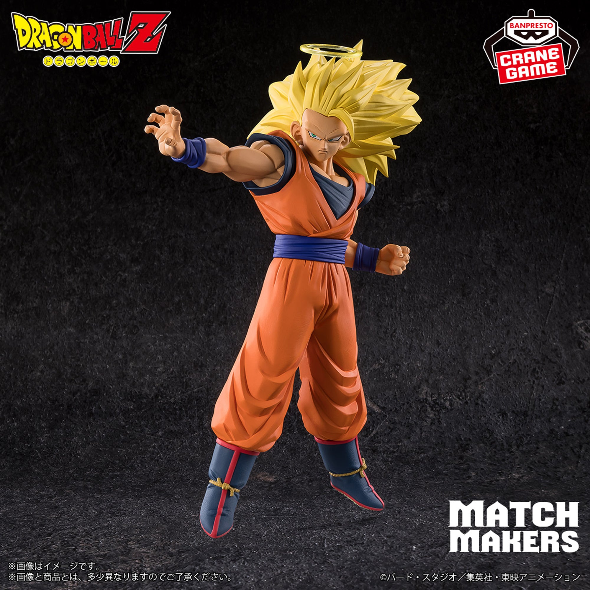 Dragon Ball Z - MATCH MAKERS - Super Saiyan 3 Son Goku (VS Majin Buu)