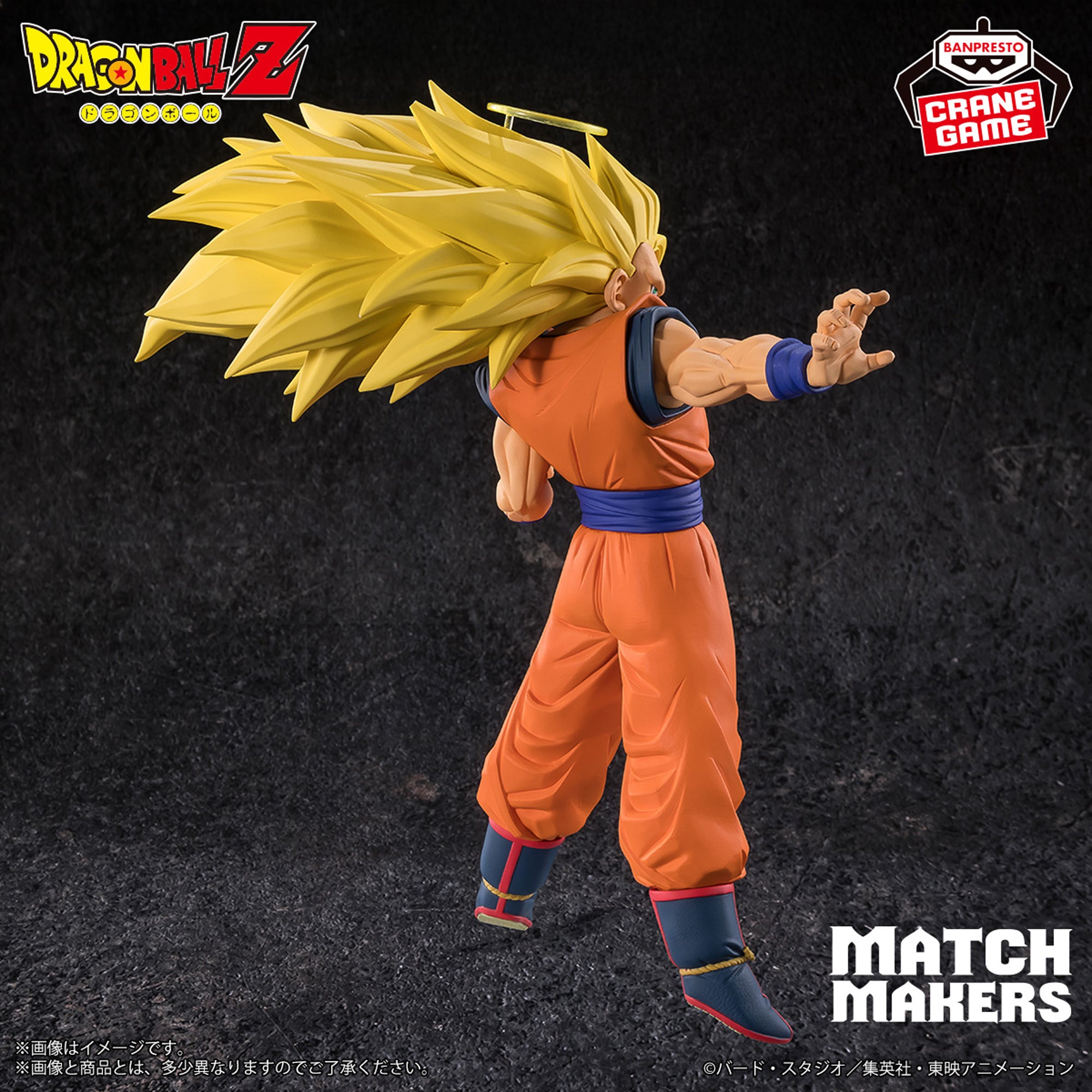 Dragon Ball Z - MATCH MAKERS - Super Saiyan 3 Son Goku (VS Majin Buu)