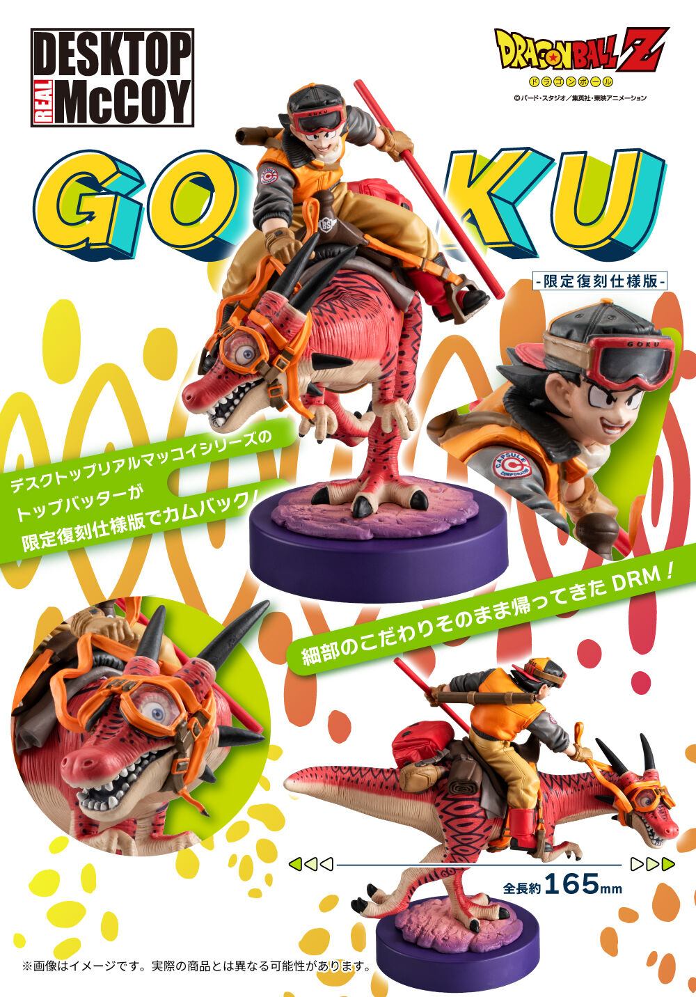 Dragon Ball Z Desktop Real McCoy - Son Goku 01 Limited Edition