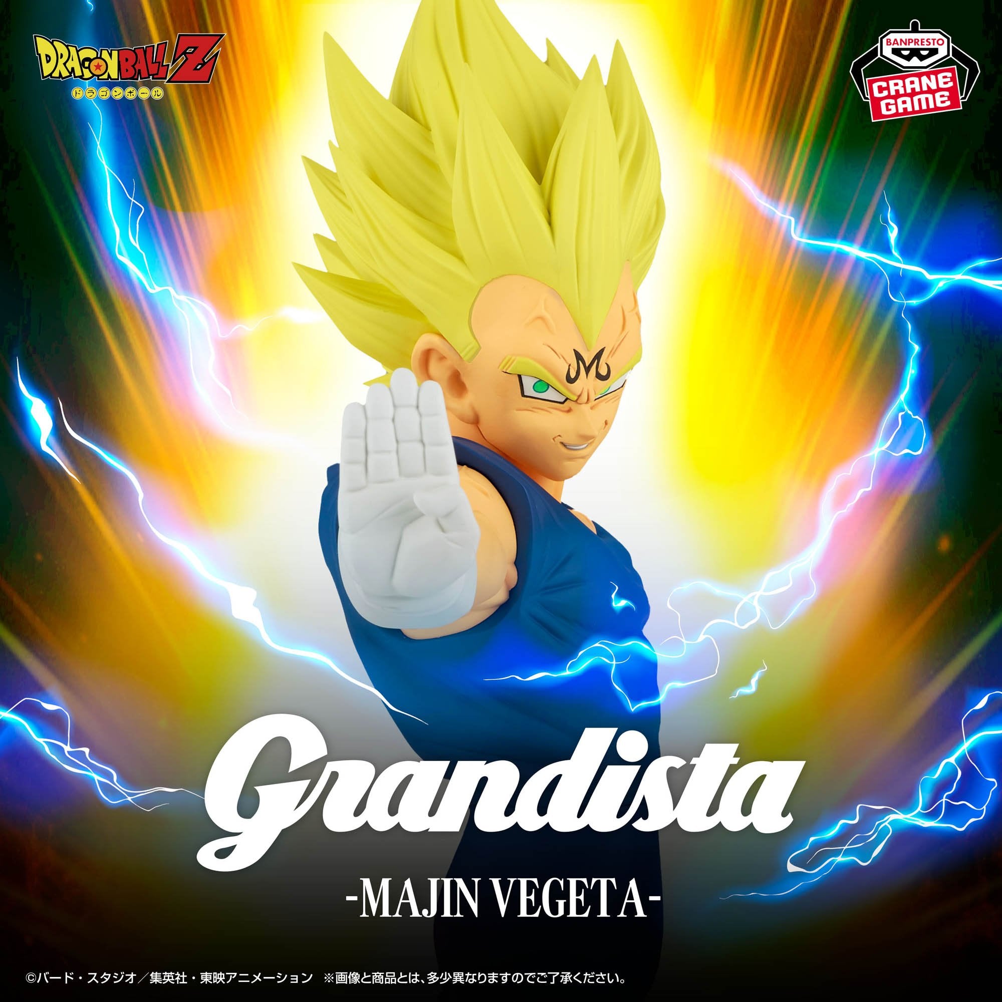 Dragon Ball Z Grandista - Majin Vegeta