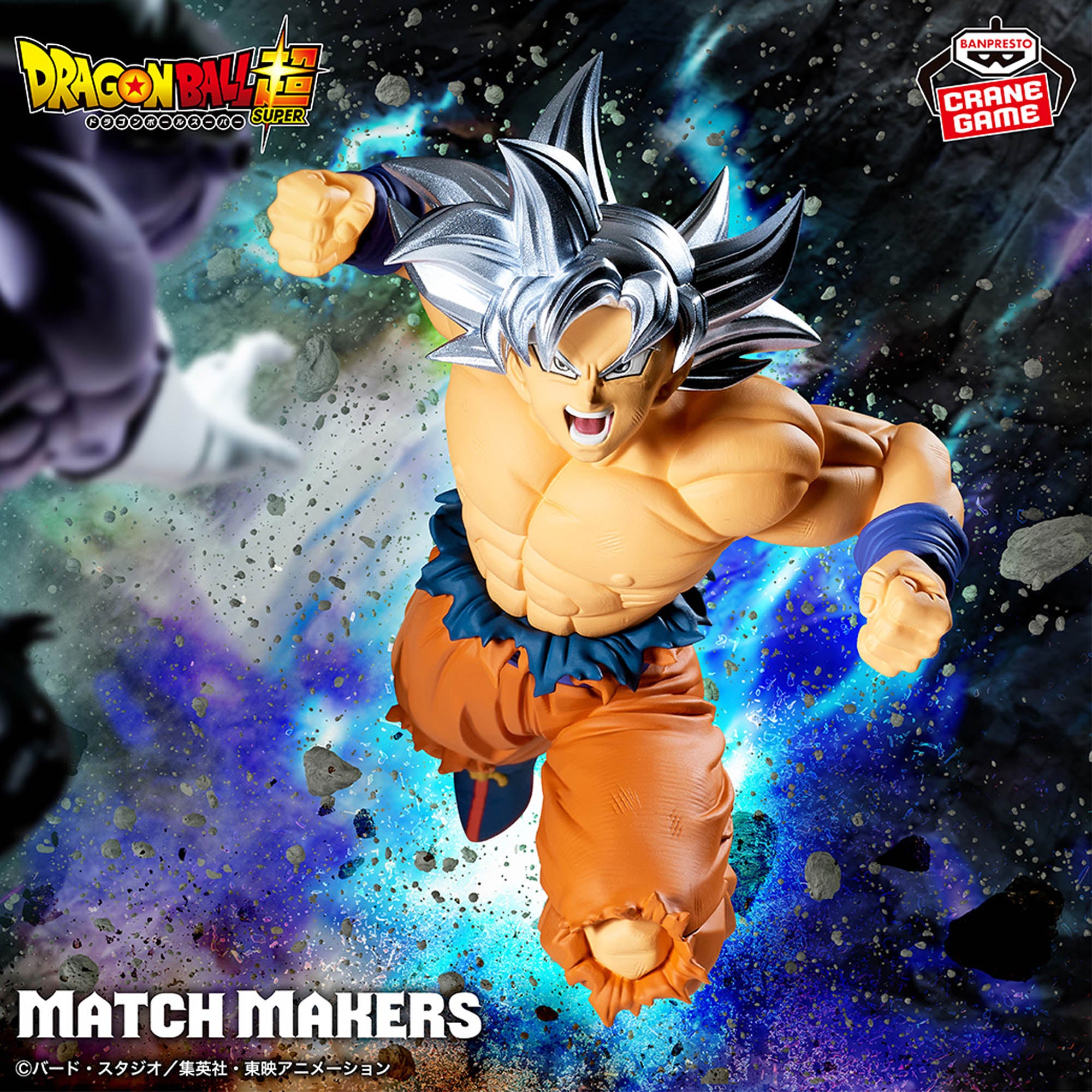 Dragon Ball Super Match Makers - Son Goku Ultra Instinct (VS Jiren)