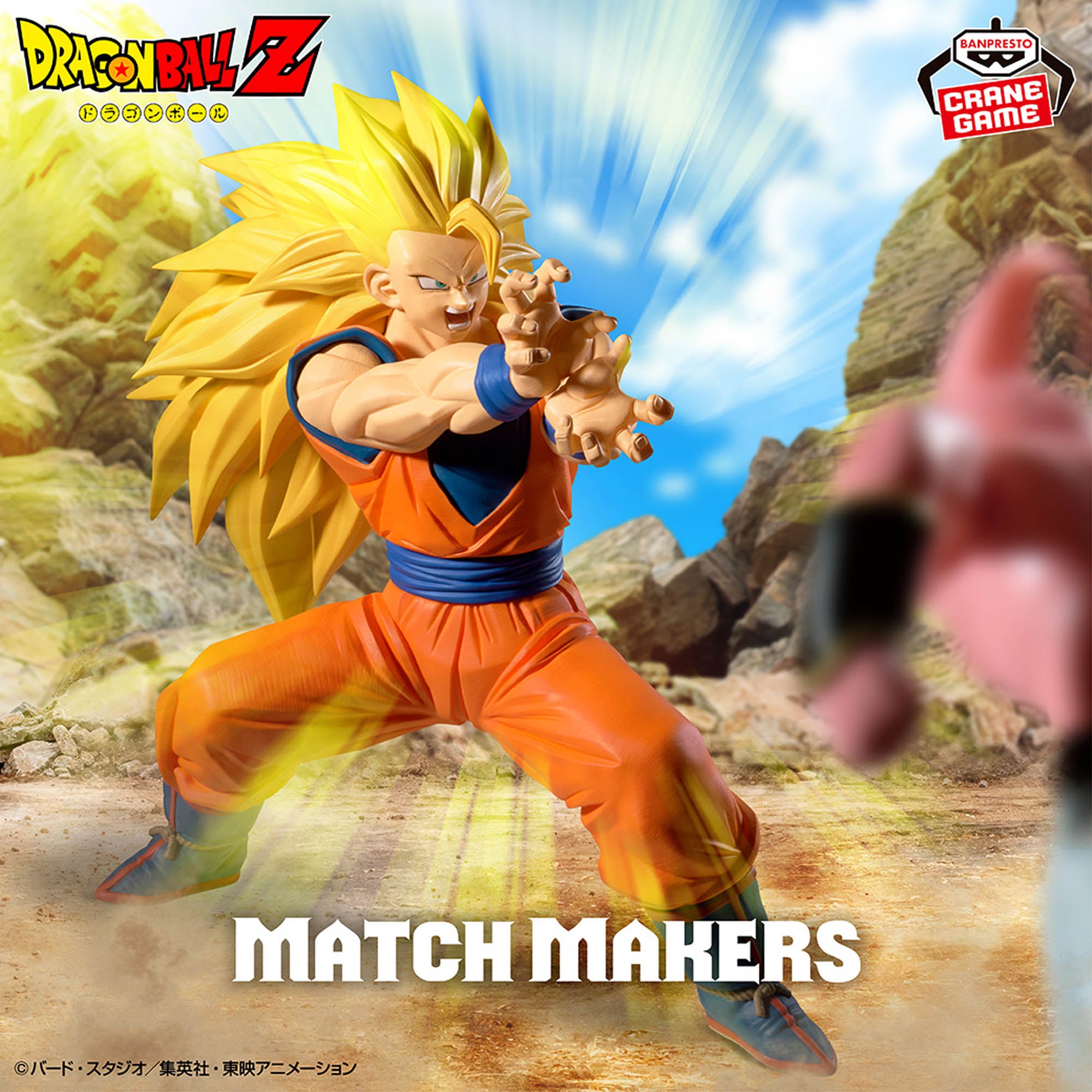 ドラゴンボール　リペイント　MATCH MAKERS 3体セット　二次元彩色 ドラゴンボールZ 超サイヤ人 孫悟飯 リペイント MATCH MAKERS